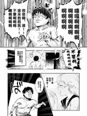 [強強脳操りclub(にゅう工房)(にゅう)] 旧校舎裏文化祭＃1-3 [中国語]_125