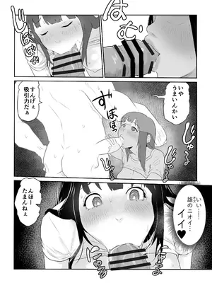 [ココロのまま] ど田舎NTR〜都会のお嬢様が田舎の野生マッチョに種付け交尾される話_37