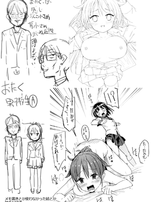 [なつめも (なつめも。)] 巨乳じいちゃん〜おじいちゃんが私より大きなおっぱいになっちゃった〜 [DL版]_100