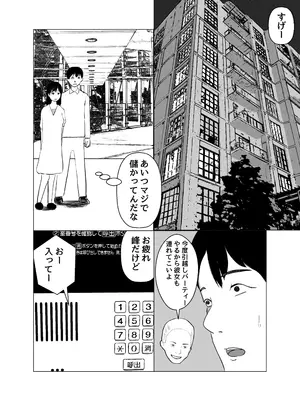 [バッドエンドドリーマー] 彼氏持ちの女を酔わせてエロドッキリを仕掛けてみた_14