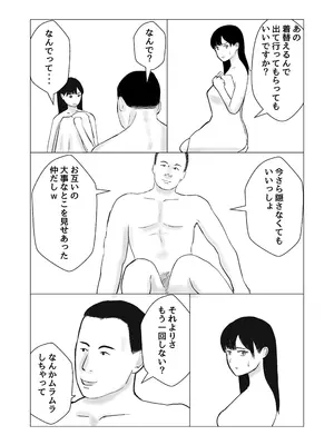 [バッドエンドドリーマー] 彼氏持ちの女を酔わせてエロドッキリを仕掛けてみた_33