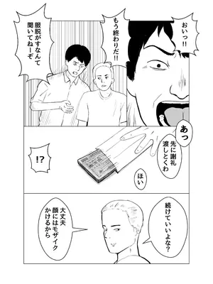[バッドエンドドリーマー] 彼氏持ちの女を酔わせてエロドッキリを仕掛けてみた_24