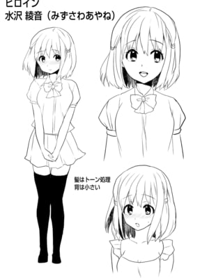 [ひらたいら] エロVRに夢中なあの子【電子単行本版限定特典付き】【フルカラー版】 (1)_263