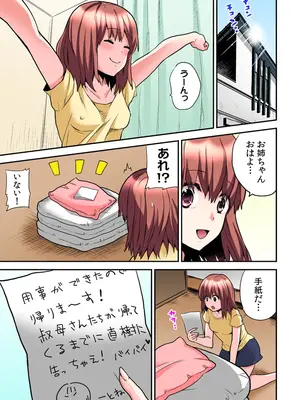 [ひらたいら] エロVRに夢中なあの子【電子単行本版限定特典付き】【フルカラー版】 (1)_221