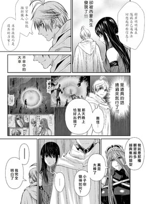 桃田テツ@『地上100階』特别版 61-65 [中國翻譯]_10065_003