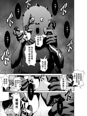 桃田テツ@『地上100階』特别版 61-65 [中國翻譯]_10065_029