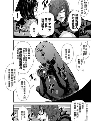 桃田テツ@『地上100階』特别版 61-65 [中國翻譯]_10065_036