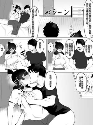 [フェチ男 (フェチ男３号)] 陰キャ女子犯したらセフレになった件w Ⅰ-Ⅱ [中国翻訳] [DL版][疏碼]_033