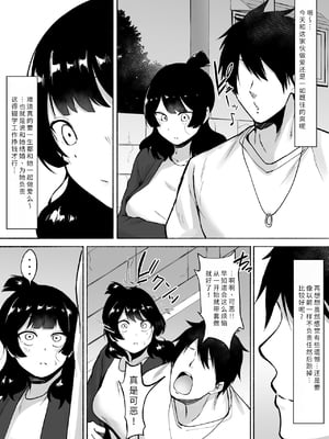 [フェチ男 (フェチ男３号)] 陰キャ女子犯したらセフレになった件w Ⅰ-Ⅱ [中国翻訳] [DL版][疏碼]_069