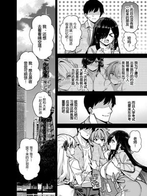 [陸の孤島亭 (しゃよー)] 田舎にはこれくらいしか娯楽がない 1-5 [中文] [無修正](番外有修)_140