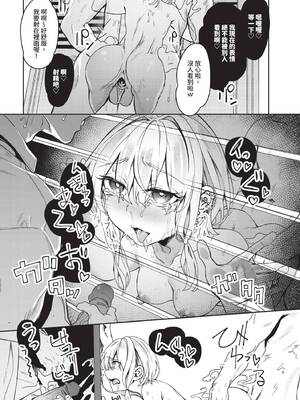 [ゃなぎ] 自称・神絵師ゃなぎの援交おちんぽレポ漫画 その1-7 [中国翻訳] [無修正] [DL版]_07-14