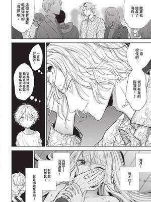 [茨芽ヒサ] ボーイ・ミーツ・イノセント [中文] [無修正] [DL版]_066