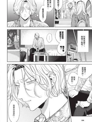 [茨芽ヒサ] ボーイ・ミーツ・イノセント [中文] [無修正] [DL版]_068
