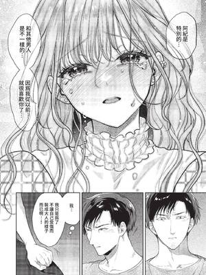 [茨芽ヒサ] ボーイ・ミーツ・イノセント [中文] [無修正] [DL版]_150
