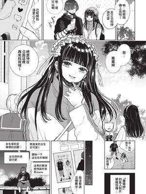[茨芽ヒサ] ボーイ・ミーツ・イノセント [中文] [無修正] [DL版]_165