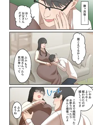 [ELICA] 地味な人妻が寝取られメス堕ち妊娠するまで_92