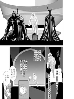 桃田テツ@『地上100階』特别版 66-70 [中國翻譯]_10068_007