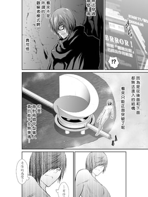 桃田テツ@『地上100階』特别版 66-70 [中國翻譯]_10068_008