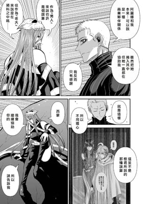 桃田テツ@『地上100階』特别版 66-70 [中國翻譯]_10068_015