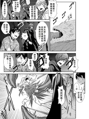 桃田テツ@『地上100階』特别版 66-70 [中國翻譯]_10068_047