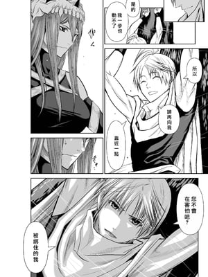 桃田テツ@『地上100階』特别版 66-70 [中國翻譯]_10069_1_016