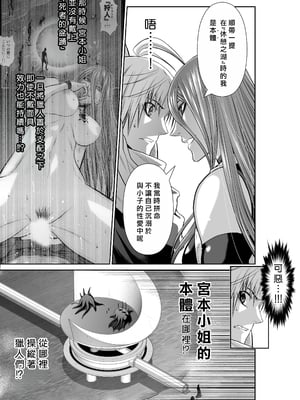 桃田テツ@『地上100階』特别版 66-70 [中國翻譯]_10069_1_035