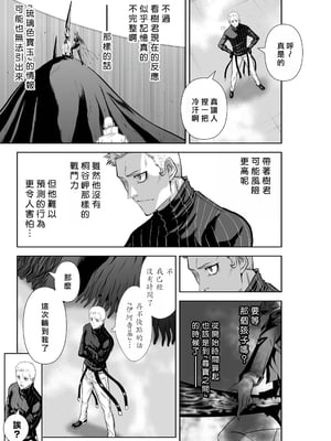 桃田テツ@『地上100階』特别版 66-70 [中國翻譯]_10069_1_036