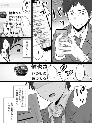 [わとそん堂] 崩壊家族-母親がヤクザとのセックスにハマった話-_14
