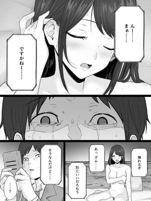 [わとそん堂] 崩壊家族-母親がヤクザとのセックスにハマった話-_69