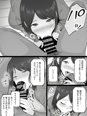 [わとそん堂] 崩壊家族-母親がヤクザとのセックスにハマった話-_66