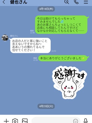 [わとそん堂] 崩壊家族-母親がヤクザとのセックスにハマった話-_16