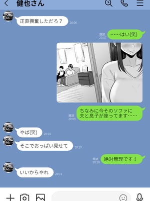 [わとそん堂] 崩壊家族-母親がヤクザとのセックスにハマった話-_46
