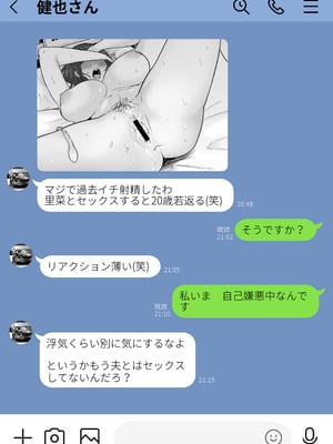 [わとそん堂] 崩壊家族-母親がヤクザとのセックスにハマった話-_32