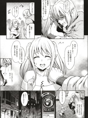 [ねろましん] 豊穣の隷属エルフ〜淫獄に堕ちる母娘〜_056