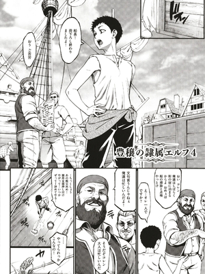 [ねろましん] 豊穣の隷属エルフ〜淫獄に堕ちる母娘〜_086