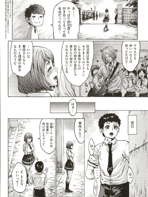 [ねろましん] 豊穣の隷属エルフ〜淫獄に堕ちる母娘〜_202