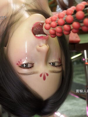 [ryota tanaka] 逆轉 花舞篇10_058