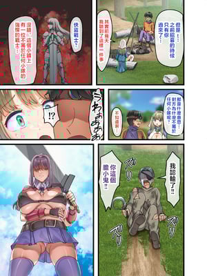 [オトナテイコク (山羊野メェ吉)] 全員欲求不満な勇者御一行 シスター・ソフィア編 [Mother Emperor汉化][lawelss个人重嵌][無修正]_086