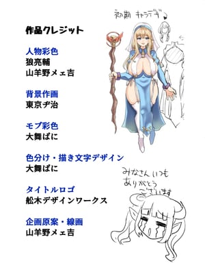 [オトナテイコク (山羊野メェ吉)] 全員欲求不満な勇者御一行 シスター・ソフィア編 [Mother Emperor汉化][lawelss个人重嵌][無修正]_089
