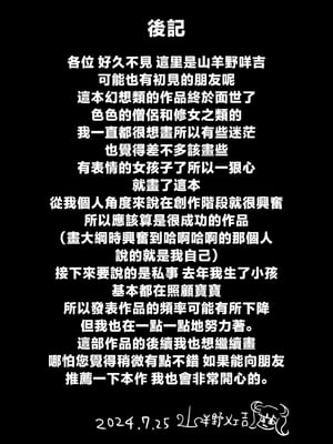 [オトナテイコク (山羊野メェ吉)] 全員欲求不満な勇者御一行 シスター・ソフィア編 [Mother Emperor汉化][lawelss个人重嵌][無修正]_090
