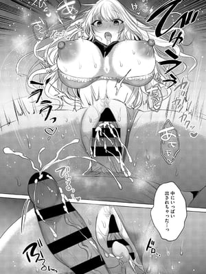 [雨宮ミズキ] キミ推しっ！_100
