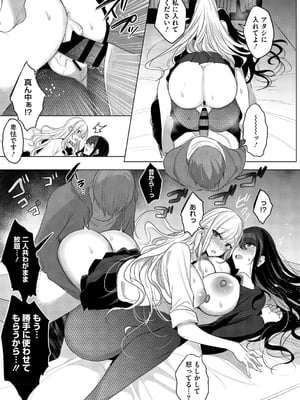 [雨宮ミズキ] キミ推しっ！_105