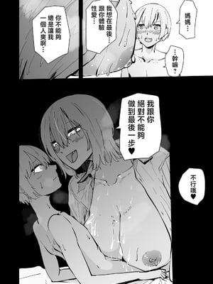 [ハヤアルキ] 僕のギャルかーさん 爆乳ギャル母と甘々汗だく濃厚中出しセックス! [中国翻訳]_031
