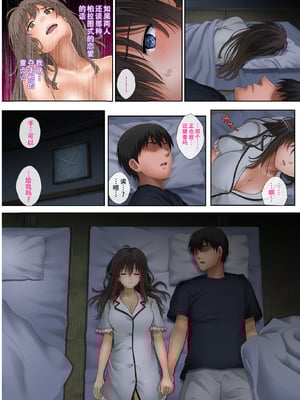 [サイクロン (和泉、冷泉)] みだれうち 1-5+ユメカウツツカ 早川希美 編_106
