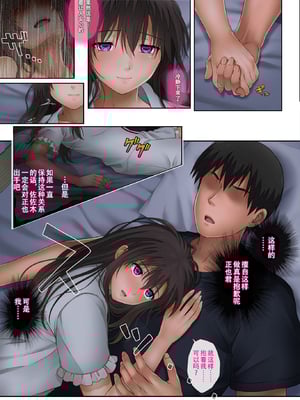 [サイクロン (和泉、冷泉)] みだれうち 1-5+ユメカウツツカ 早川希美 編_107