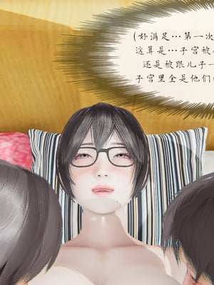 [NTR中毒患者] 豐乳肥臀的淫亂媽媽 0-8_00335