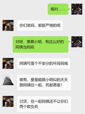 [NTR中毒患者] 豐乳肥臀的淫亂媽媽 0-8_00374