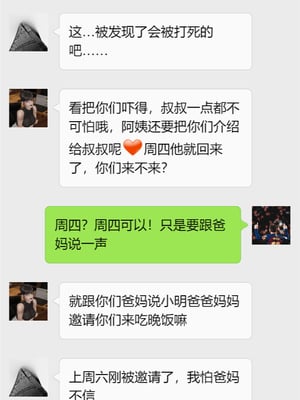 [NTR中毒患者] 豐乳肥臀的淫亂媽媽 0-8_00376