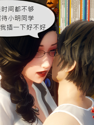 [NTR中毒患者] 豐乳肥臀的淫亂媽媽 0-8_00382