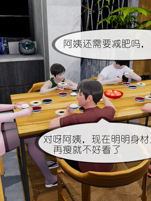 [NTR中毒患者] 豐乳肥臀的淫亂媽媽 0-8_00413